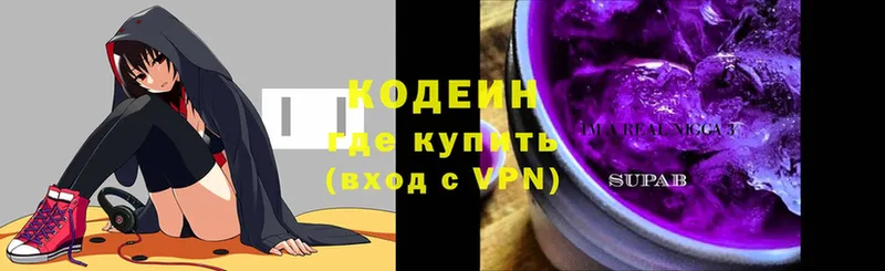 Кодеин Purple Drank  Руза 